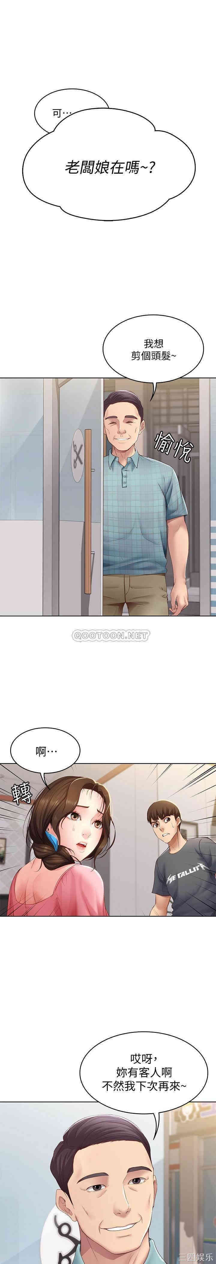 韩国漫画韩漫_寄宿日记-第7话在线免费阅读-韩国漫画-第14张图片