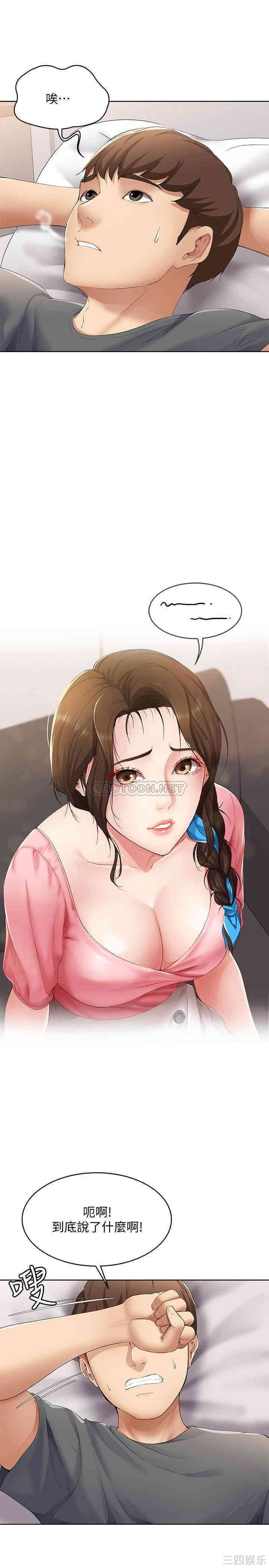 韩国漫画韩漫_寄宿日记-第7话在线免费阅读-韩国漫画-第20张图片