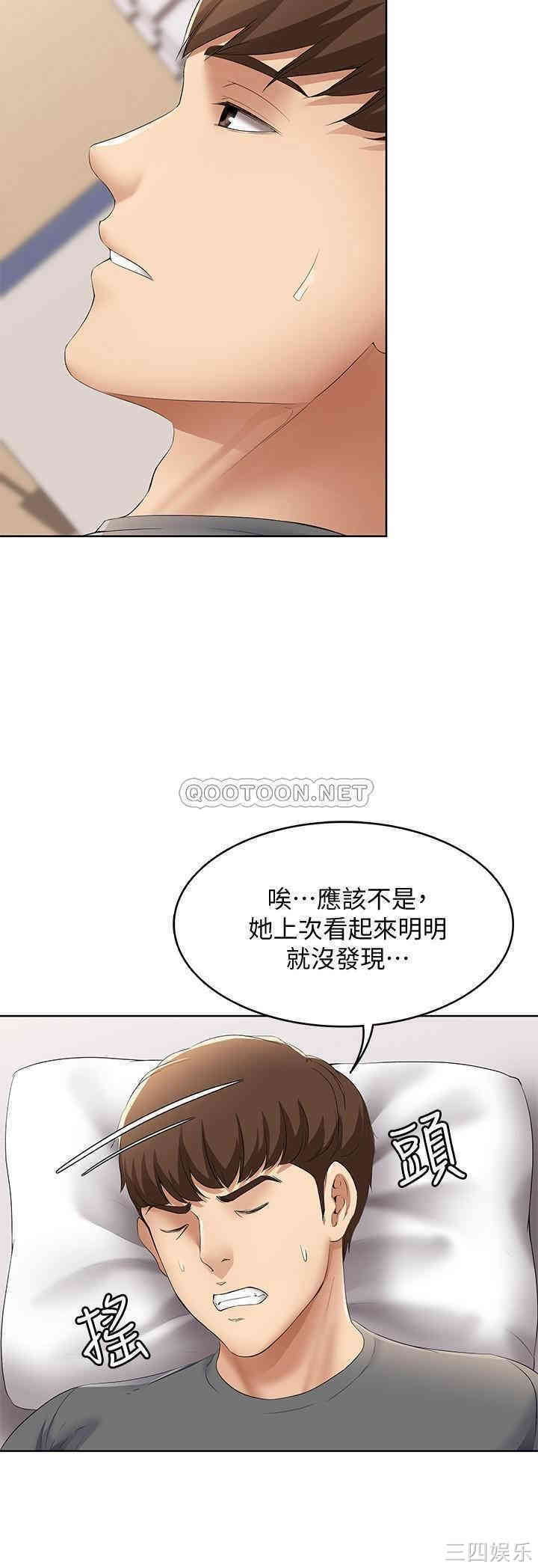 韩国漫画韩漫_寄宿日记-第7话在线免费阅读-韩国漫画-第22张图片