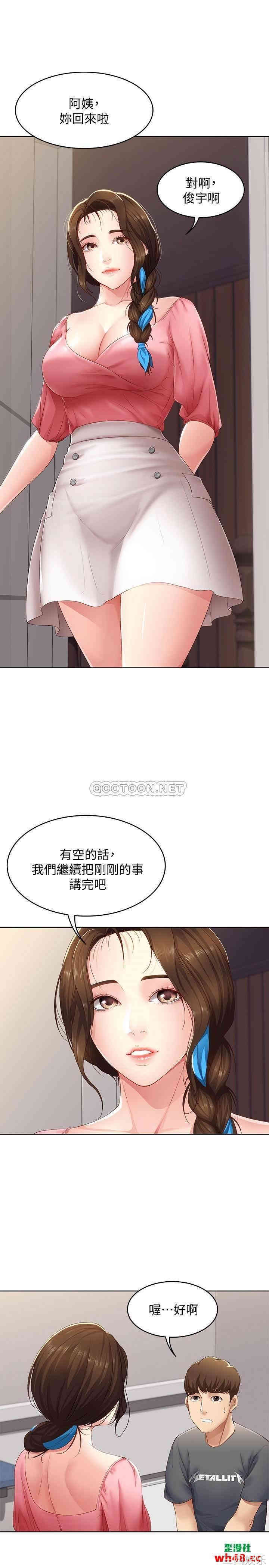 韩国漫画韩漫_寄宿日记-第7话在线免费阅读-韩国漫画-第26张图片