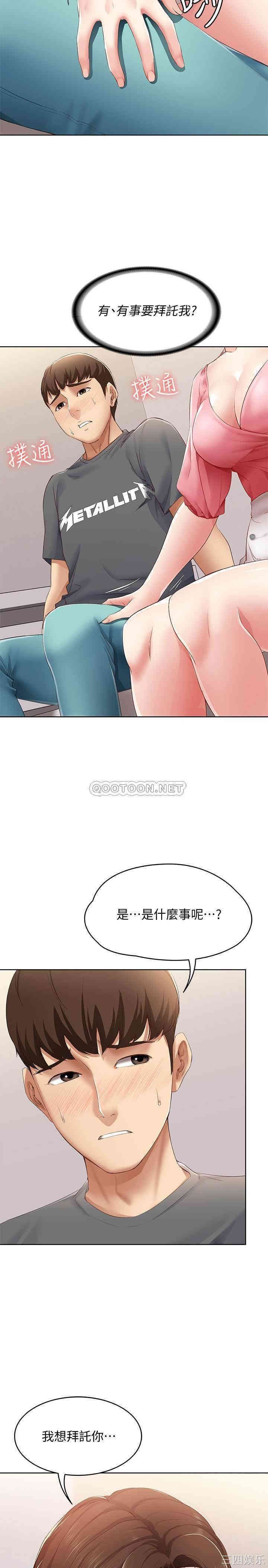 韩国漫画韩漫_寄宿日记-第7话在线免费阅读-韩国漫画-第30张图片