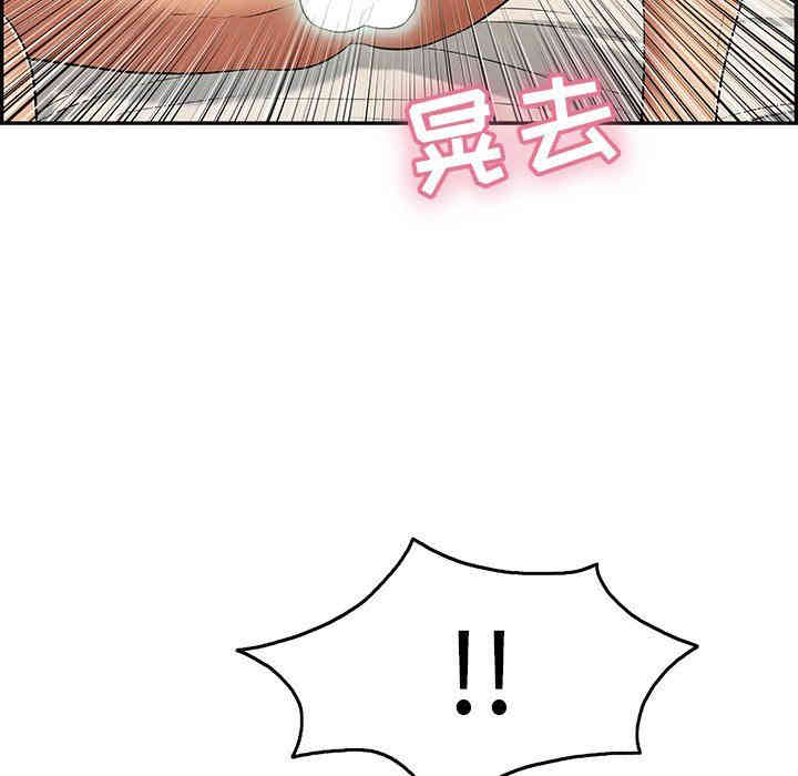 韩国漫画致命的你韩漫_致命的你-第44话在线免费阅读-韩国漫画-第10张图片