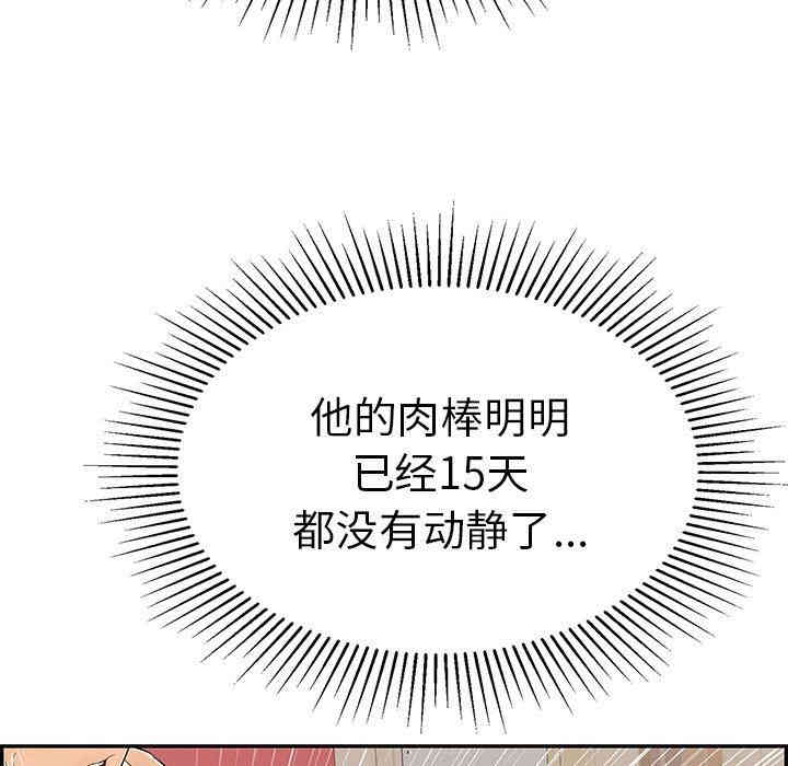 韩国漫画致命的你韩漫_致命的你-第44话在线免费阅读-韩国漫画-第13张图片