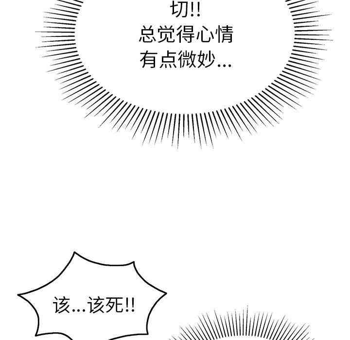 韩国漫画致命的你韩漫_致命的你-第44话在线免费阅读-韩国漫画-第17张图片