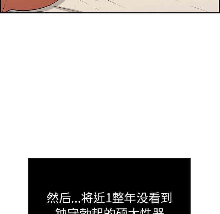 韩国漫画致命的你韩漫_致命的你-第44话在线免费阅读-韩国漫画-第22张图片