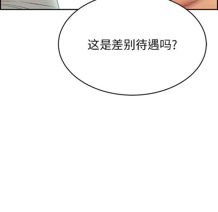 韩国漫画致命的你韩漫_致命的你-第44话在线免费阅读-韩国漫画-第35张图片