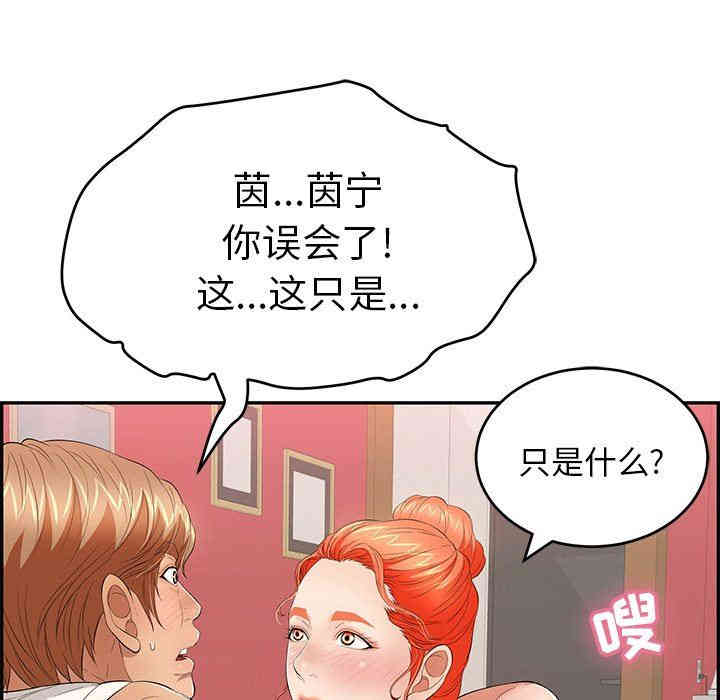 韩国漫画致命的你韩漫_致命的你-第44话在线免费阅读-韩国漫画-第38张图片