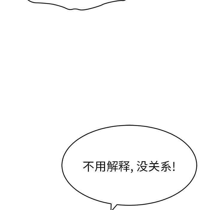 韩国漫画致命的你韩漫_致命的你-第44话在线免费阅读-韩国漫画-第40张图片