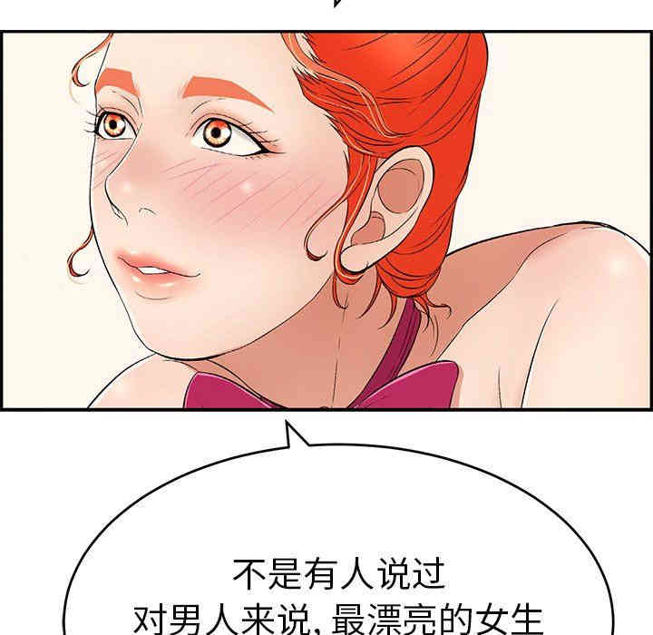 韩国漫画致命的你韩漫_致命的你-第44话在线免费阅读-韩国漫画-第41张图片