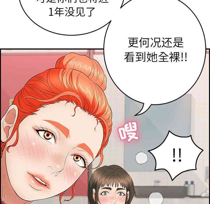 韩国漫画致命的你韩漫_致命的你-第44话在线免费阅读-韩国漫画-第43张图片