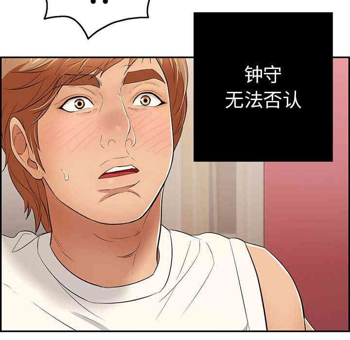 韩国漫画致命的你韩漫_致命的你-第44话在线免费阅读-韩国漫画-第46张图片