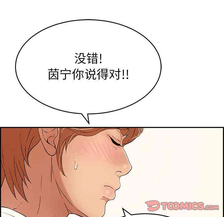 韩国漫画致命的你韩漫_致命的你-第44话在线免费阅读-韩国漫画-第48张图片