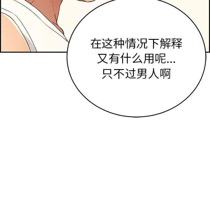 韩国漫画致命的你韩漫_致命的你-第44话在线免费阅读-韩国漫画-第49张图片