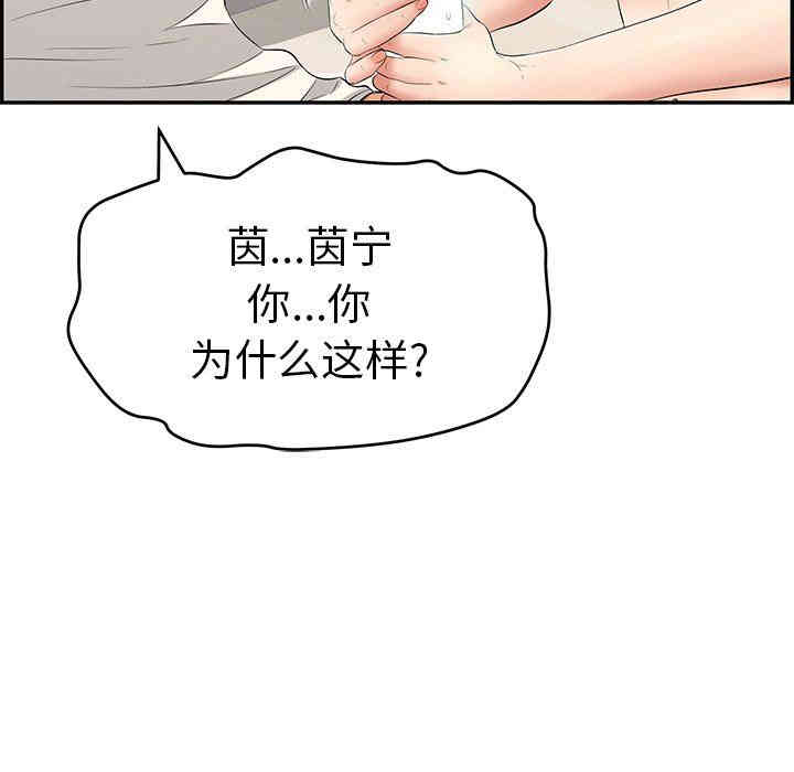 韩国漫画致命的你韩漫_致命的你-第44话在线免费阅读-韩国漫画-第54张图片