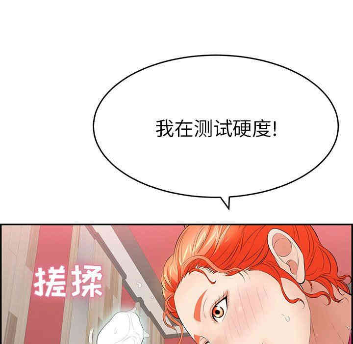 韩国漫画致命的你韩漫_致命的你-第44话在线免费阅读-韩国漫画-第55张图片