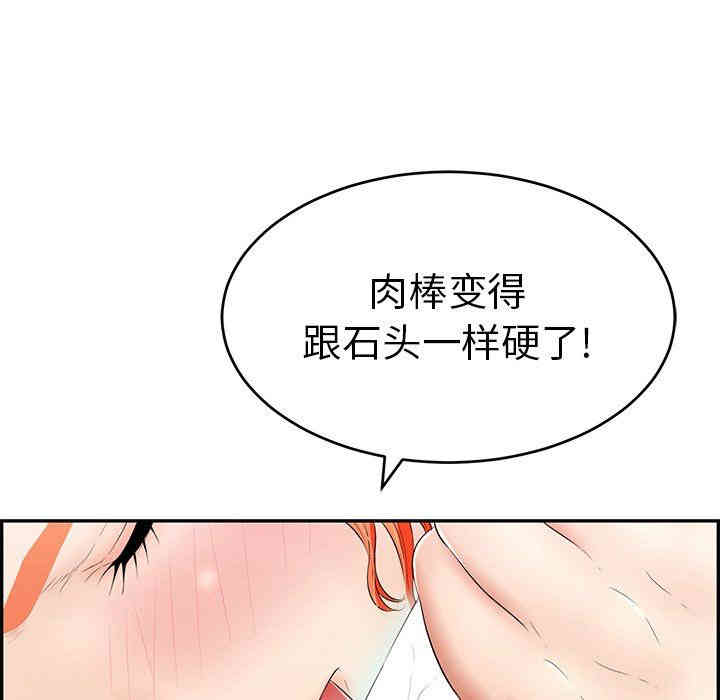 韩国漫画致命的你韩漫_致命的你-第44话在线免费阅读-韩国漫画-第62张图片