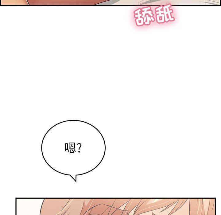 韩国漫画致命的你韩漫_致命的你-第44话在线免费阅读-韩国漫画-第71张图片