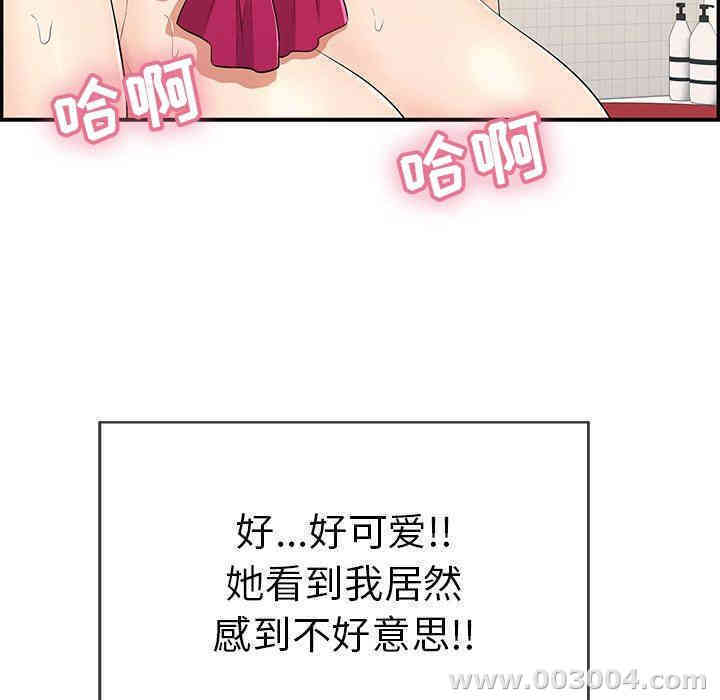 韩国漫画致命的你韩漫_致命的你-第44话在线免费阅读-韩国漫画-第81张图片