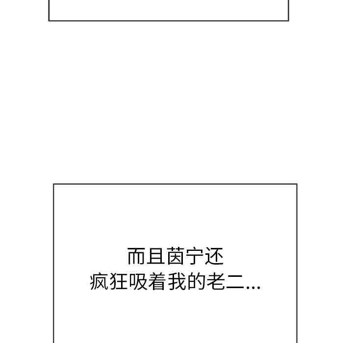 韩国漫画致命的你韩漫_致命的你-第44话在线免费阅读-韩国漫画-第82张图片