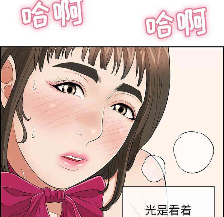 韩国漫画致命的你韩漫_致命的你-第44话在线免费阅读-韩国漫画-第96张图片