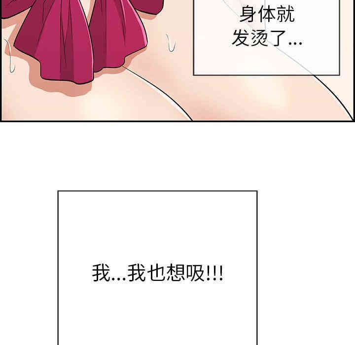 韩国漫画致命的你韩漫_致命的你-第44话在线免费阅读-韩国漫画-第97张图片