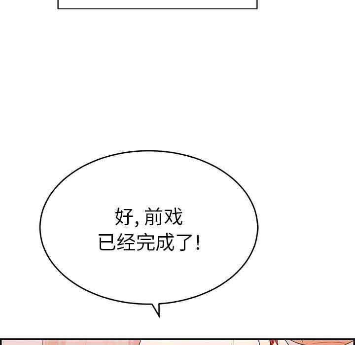 韩国漫画致命的你韩漫_致命的你-第44话在线免费阅读-韩国漫画-第98张图片