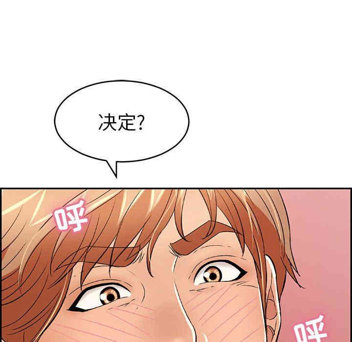 韩国漫画致命的你韩漫_致命的你-第44话在线免费阅读-韩国漫画-第101张图片