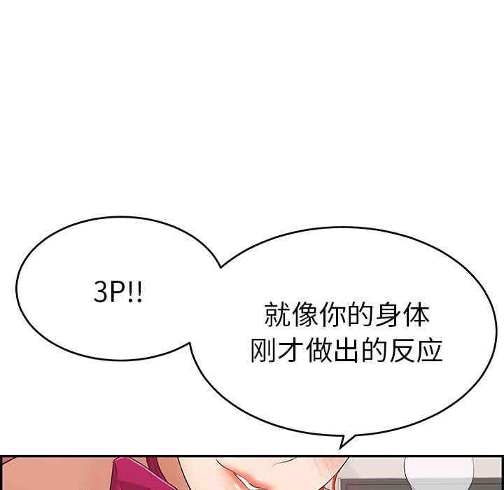 韩国漫画致命的你韩漫_致命的你-第44话在线免费阅读-韩国漫画-第104张图片