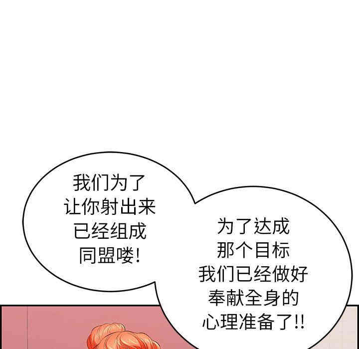 韩国漫画致命的你韩漫_致命的你-第44话在线免费阅读-韩国漫画-第112张图片