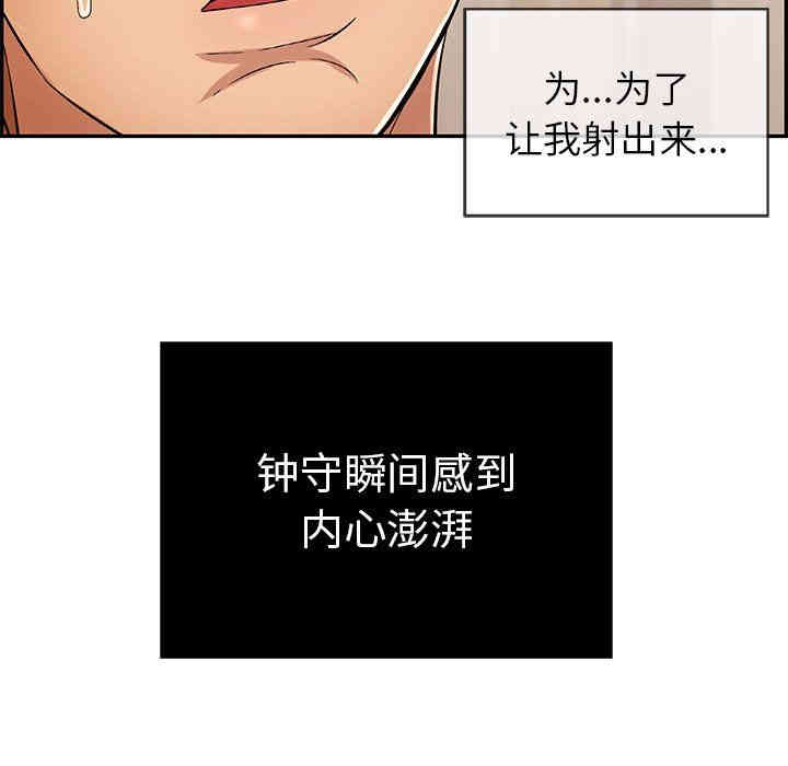 韩国漫画致命的你韩漫_致命的你-第44话在线免费阅读-韩国漫画-第116张图片