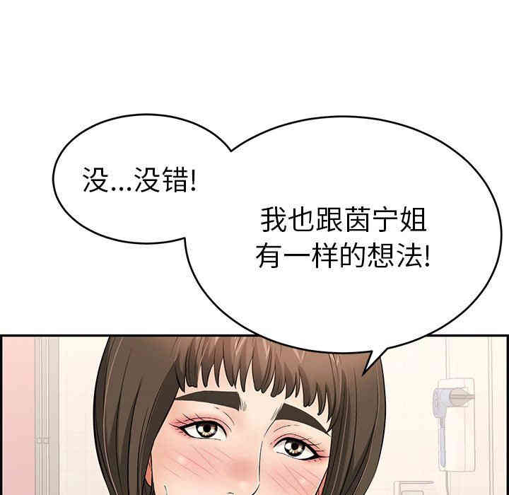 韩国漫画致命的你韩漫_致命的你-第44话在线免费阅读-韩国漫画-第118张图片