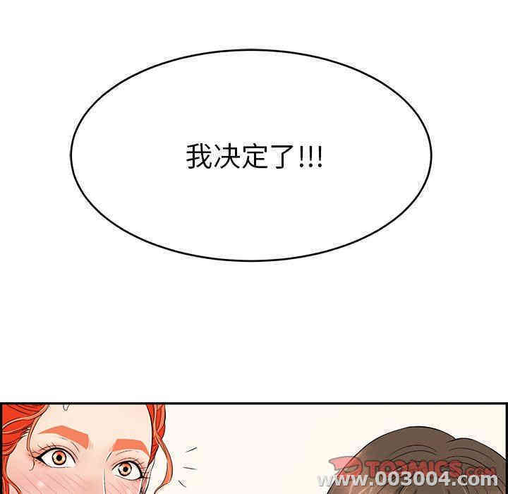 韩国漫画致命的你韩漫_致命的你-第44话在线免费阅读-韩国漫画-第129张图片