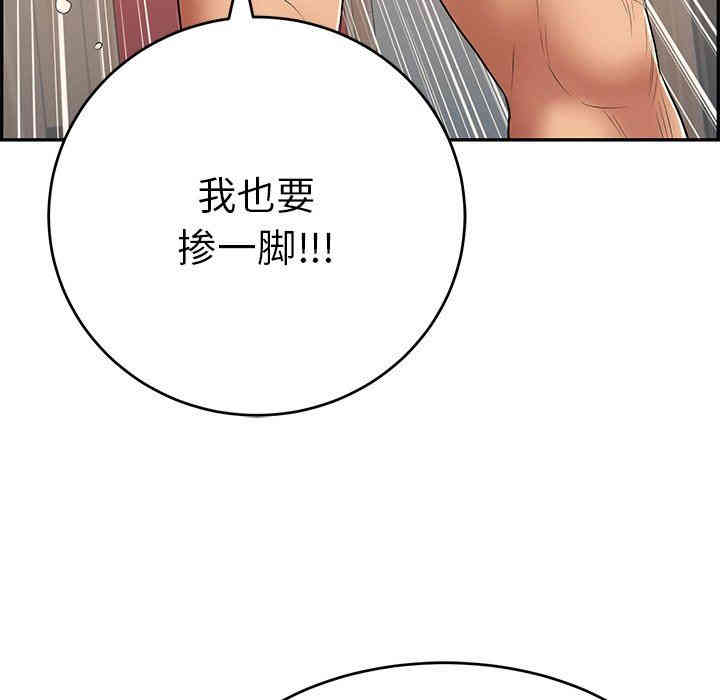 韩国漫画致命的你韩漫_致命的你-第44话在线免费阅读-韩国漫画-第133张图片