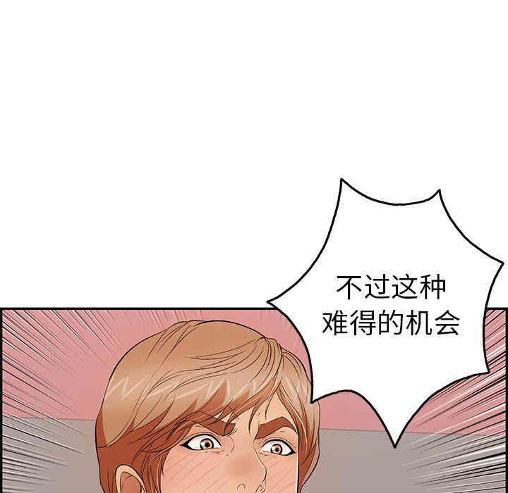 韩国漫画致命的你韩漫_致命的你-第44话在线免费阅读-韩国漫画-第136张图片