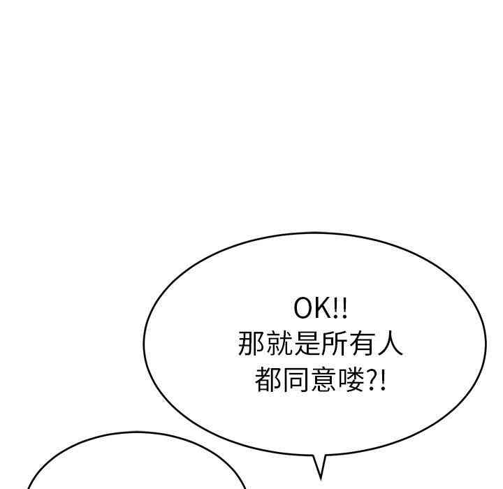 韩国漫画致命的你韩漫_致命的你-第44话在线免费阅读-韩国漫画-第140张图片