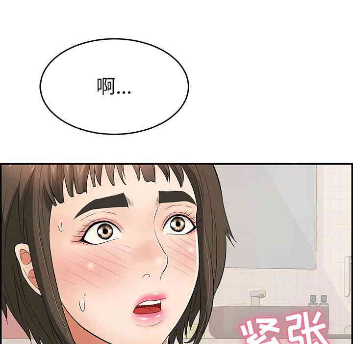 韩国漫画致命的你韩漫_致命的你-第44话在线免费阅读-韩国漫画-第148张图片