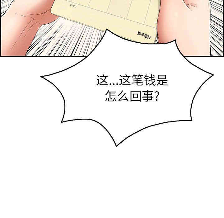 韩国漫画致命的你韩漫_致命的你-第45话在线免费阅读-韩国漫画-第6张图片