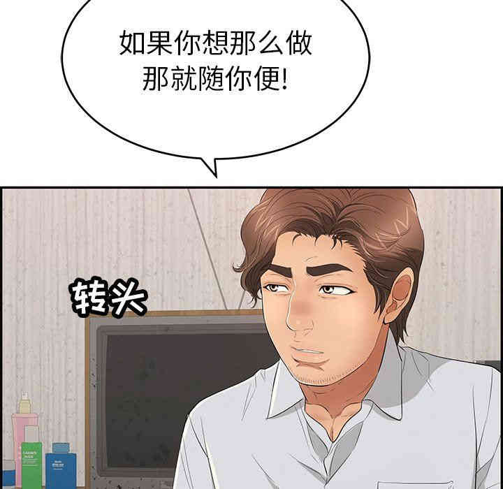 韩国漫画致命的你韩漫_致命的你-第45话在线免费阅读-韩国漫画-第14张图片