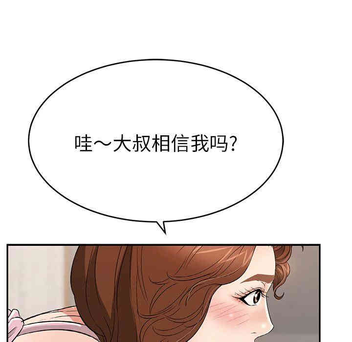 韩国漫画致命的你韩漫_致命的你-第45话在线免费阅读-韩国漫画-第16张图片