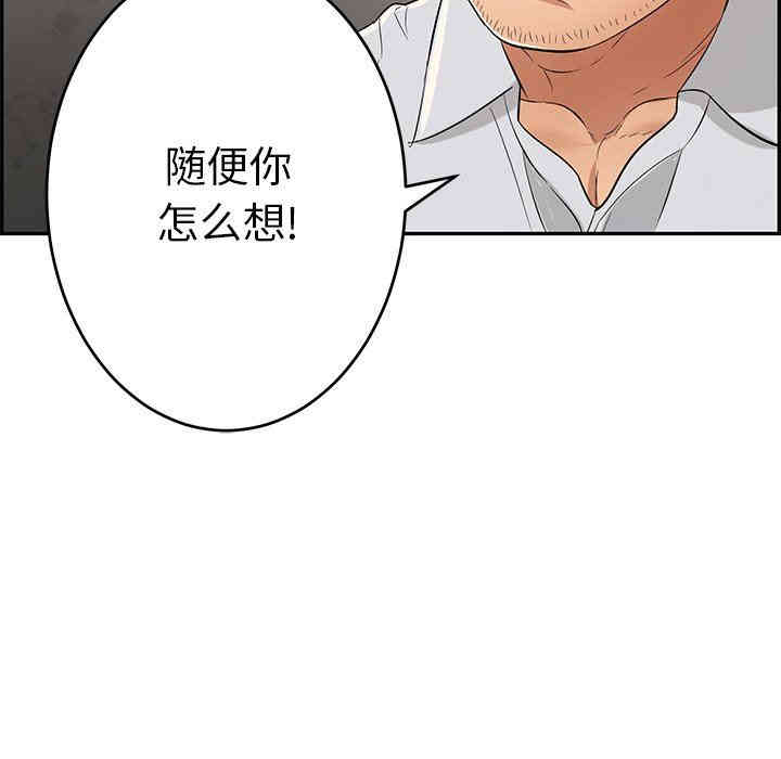 韩国漫画致命的你韩漫_致命的你-第45话在线免费阅读-韩国漫画-第19张图片