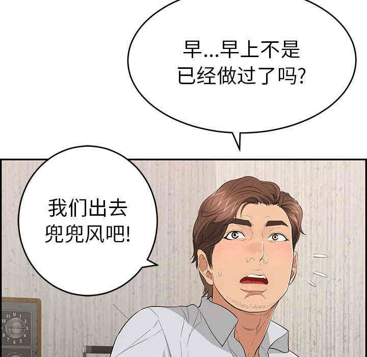 韩国漫画致命的你韩漫_致命的你-第45话在线免费阅读-韩国漫画-第31张图片