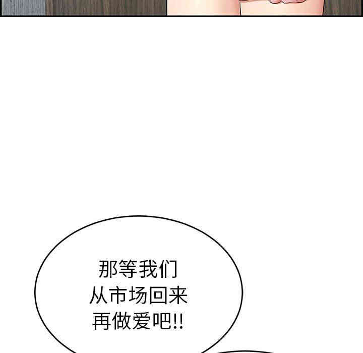 韩国漫画致命的你韩漫_致命的你-第45话在线免费阅读-韩国漫画-第35张图片