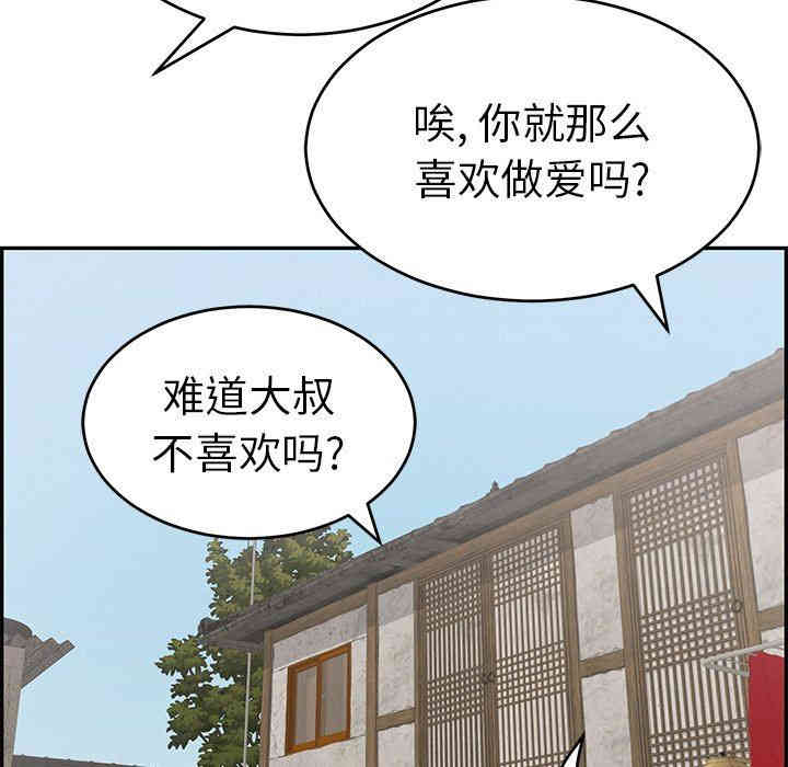 韩国漫画致命的你韩漫_致命的你-第45话在线免费阅读-韩国漫画-第36张图片