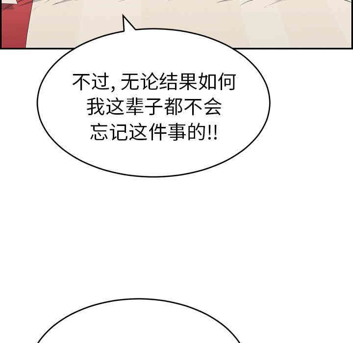 韩国漫画致命的你韩漫_致命的你-第45话在线免费阅读-韩国漫画-第42张图片