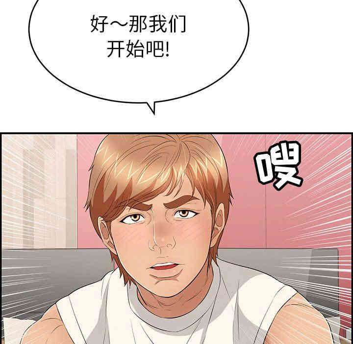 韩国漫画致命的你韩漫_致命的你-第45话在线免费阅读-韩国漫画-第43张图片