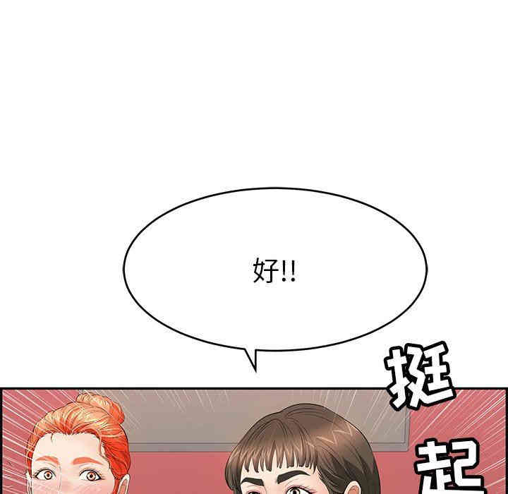 韩国漫画致命的你韩漫_致命的你-第45话在线免费阅读-韩国漫画-第47张图片