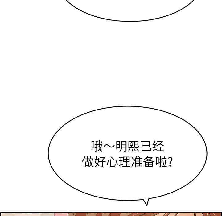 韩国漫画致命的你韩漫_致命的你-第45话在线免费阅读-韩国漫画-第49张图片