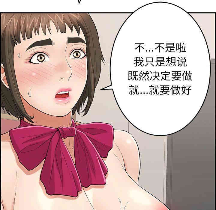 韩国漫画致命的你韩漫_致命的你-第45话在线免费阅读-韩国漫画-第52张图片