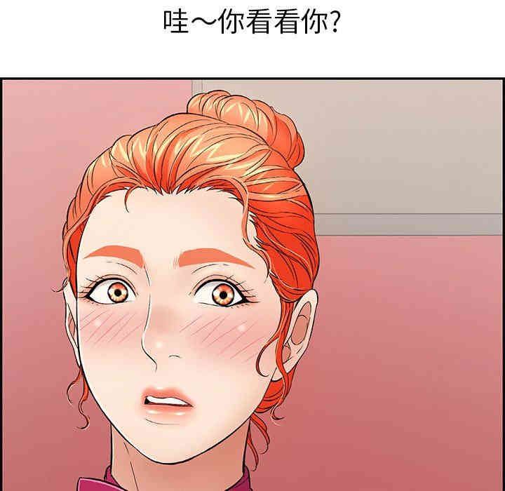 韩国漫画致命的你韩漫_致命的你-第45话在线免费阅读-韩国漫画-第54张图片