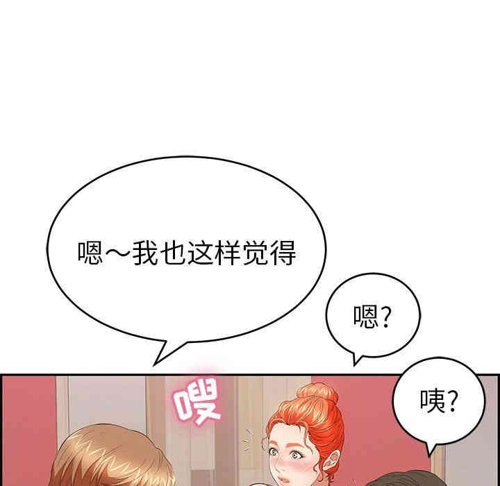 韩国漫画致命的你韩漫_致命的你-第45话在线免费阅读-韩国漫画-第56张图片